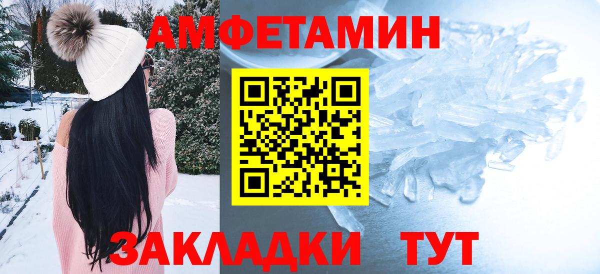 Каменск-Уральский  Amphetamine  Вход с VPN  АМФЕТАМИН 98% 