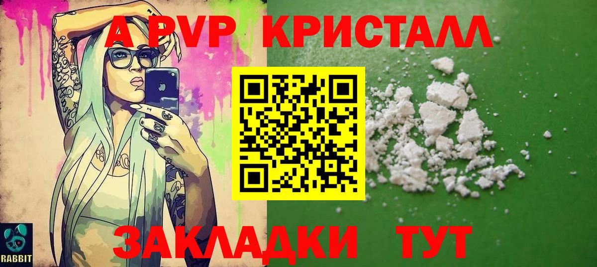 Alfa_PVP Crystall  Вход с VPN  Каменск-Уральский  Alpha PVP Соль  А ПВП мука 