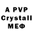 Alpha-PVP кристаллы Alan Barrie