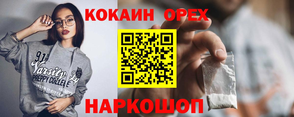 КОКАИН Fish Scale  КОКАИН 97%  Каменск-Уральский  Вход с VPN 