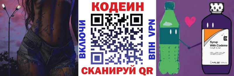 Codein Purple Drank  Каменск-Уральский 