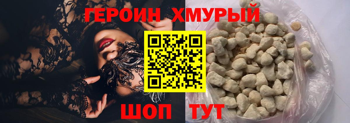 ГЕРОИН Афган  Вход с VPN  Каменск-Уральский 