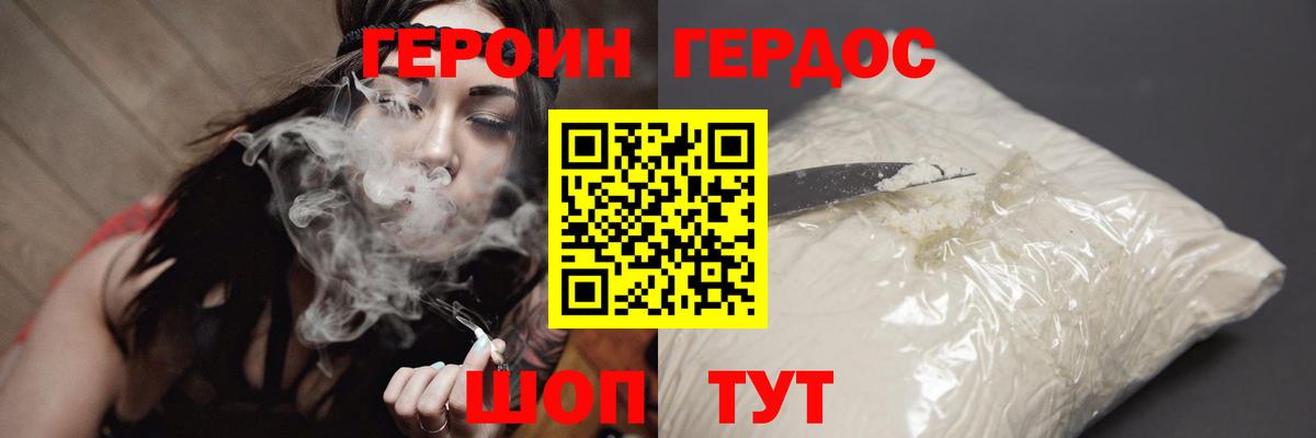 Героин афганец Каменск-Уральский