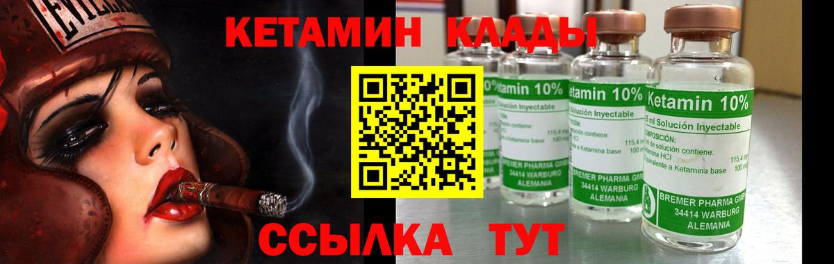 КЕТАМИН ketamine  Вход с VPN  КЕТАМИН ketamine  Каменск-Уральский 