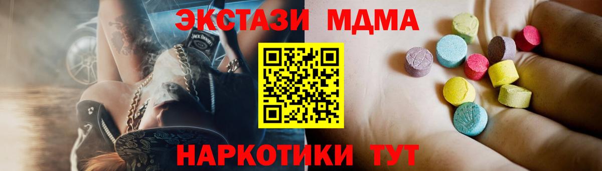 МДМА VHQ  МДМА VHQ  Вход с VPN  Каменск-Уральский 