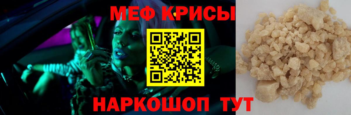 Мефедрон мяу мяу  Вход с VPN  Мефедрон 4 MMC  купить закладку  Каменск-Уральский  МЕФ  Мефедрон 