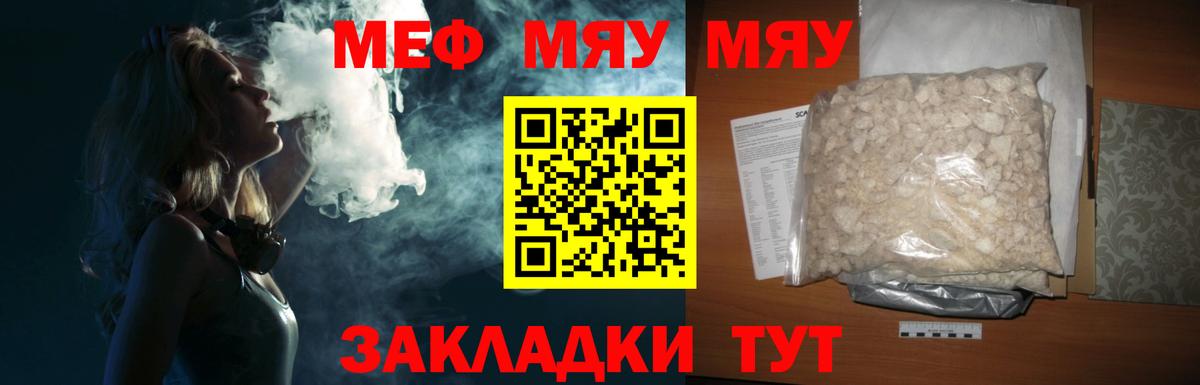 Меф мука Каменск-Уральский