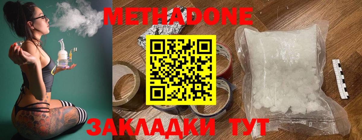 Каменск-Уральский  Метадон мёд  OMG зеркало  Вход с VPN 