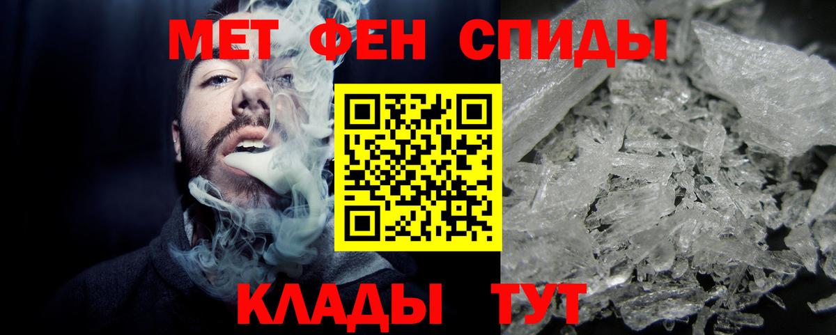 Метамфетамин кристалл  Вход с VPN  Каменск-Уральский 