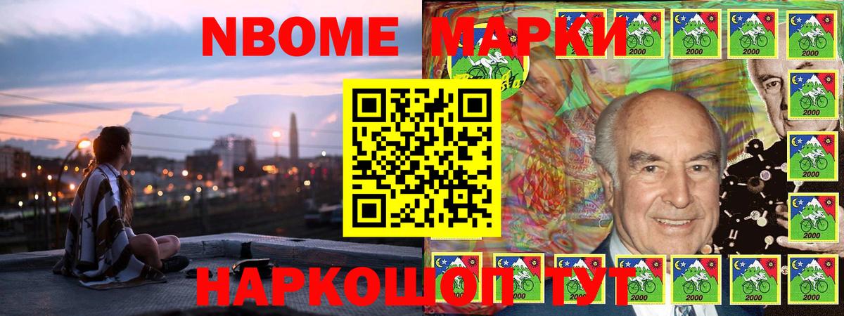 Марки NBOMe  Марки N-bome 1,8мг  Вход с VPN  Каменск-Уральский 