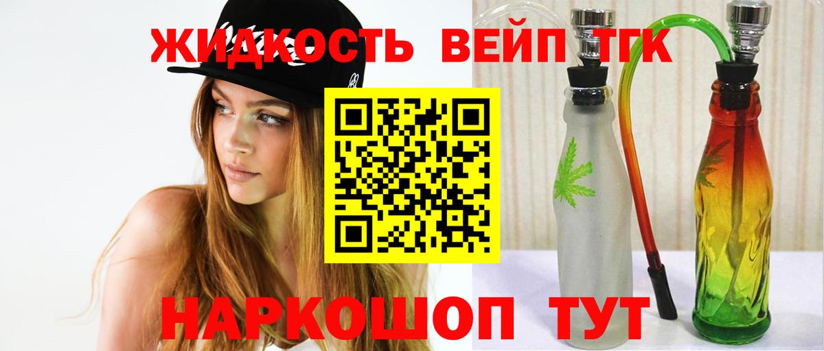 ТГК Wax  Дистиллят ТГК вейп с тгк  Вход с VPN  Каменск-Уральский 